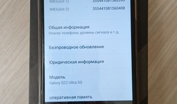 Смартфон Samsung Galaxy S22 Ultra 5G (копия) Смартфон Samsung Galaxy S22 Ultra 5G (копия)