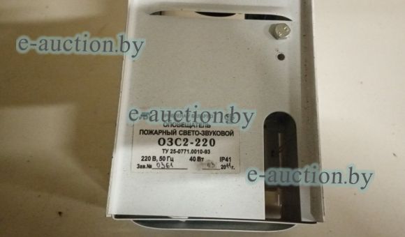 Оповещатель пожарный свето-звуковой