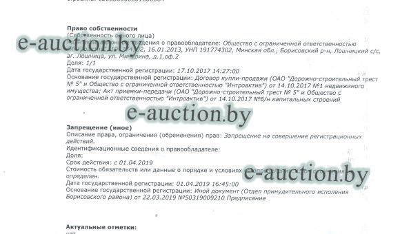 Водопровод вблизи д. Новосады (Борисовский район)