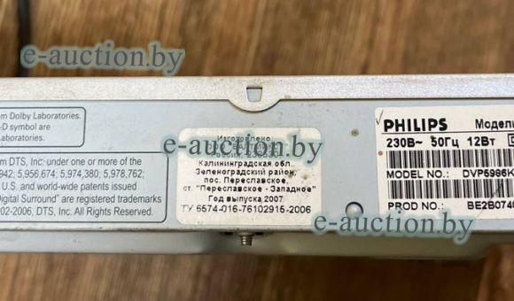 DVD Philips DVP5986KX/51