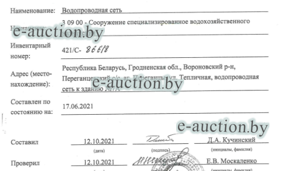 Водопроводная сеть в аг. Переганцы (Вороновский район)