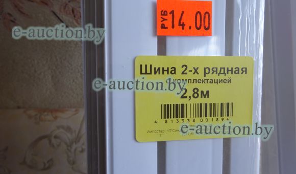 Карниз 2-х рядный 2,8м