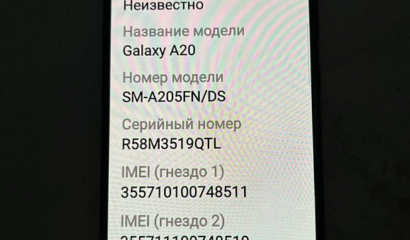 Смартфон Samsung Galaxy A20 Смартфон Samsung Galaxy A20