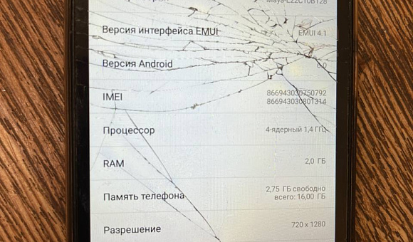Смартфон Huawei MYA-L22 2Gb/16Gb Смартфон Huawei MYA-L22 2Gb/16Gb