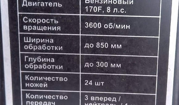 Мотоблок с прицепом 