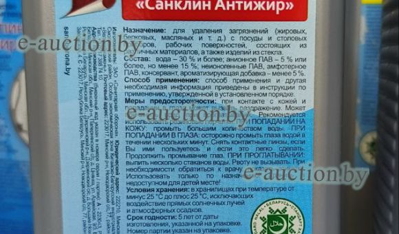 Средство для мытья посуды