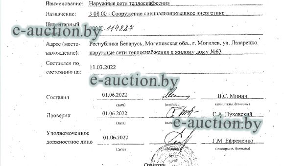 Наружные сети теплоснабжения в г. Могилеве