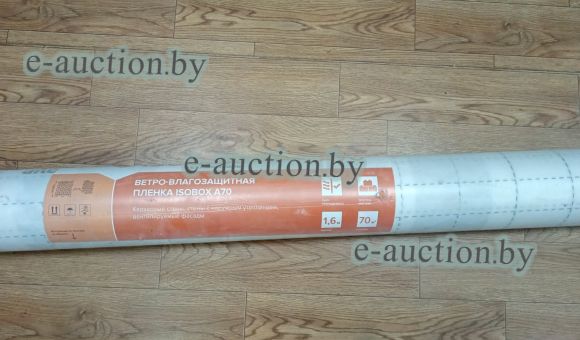 Мембрана гидро-ветрозащитная