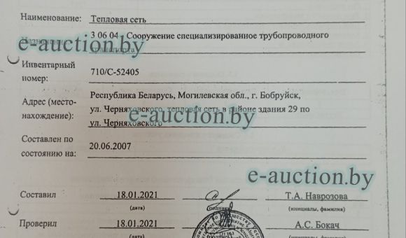 Комплекс недвижимого имущества в г. Бобруйске