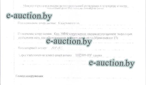 Кабельная сеть в г. Минске