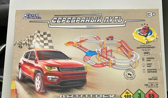 Игровой набор Автотрек 