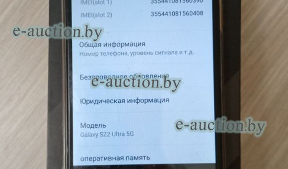 Смартфон Samsung Galaxy S22 Ultra 5G (копия)