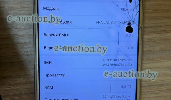 Смартфон Huawei Р8 lite 2017  3/16 GB