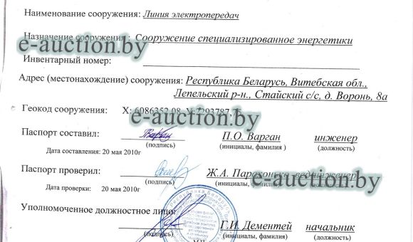 Линия электропередач в д. Воронь (Лепельский район)