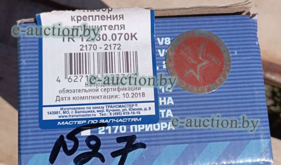 Набор крепления глушителя  ВАЗ-2170, 72, 1118 №27
