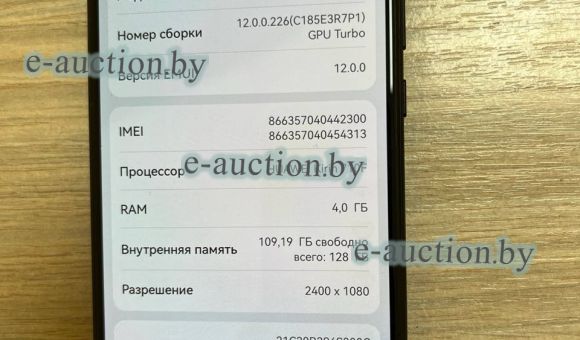 Смартфон Huawei Y8p 4Gb/128Gb