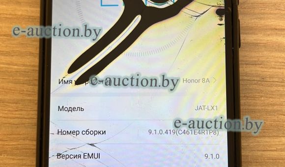 Телефон Honor 8A 2/32GB
