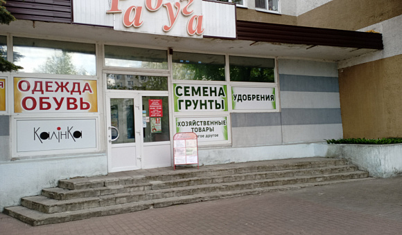 Магазин в г. Бобруйске, площадью 292.2м² Магазин в г. Бобруйске, площадью 292.2м²