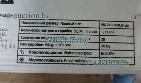 Керамический гранит 99*402*8.  Поштучно.