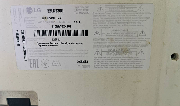 Телевизор LG 32LN536V-2G