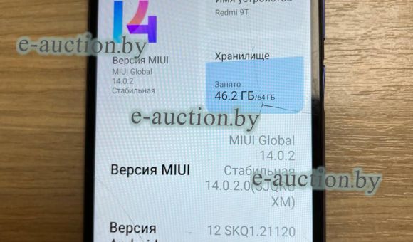 Смартфон Xiaomi Redmi 9Т 4/64 GB