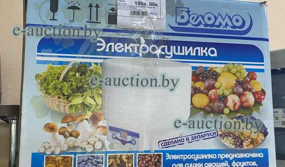 Электросушилка