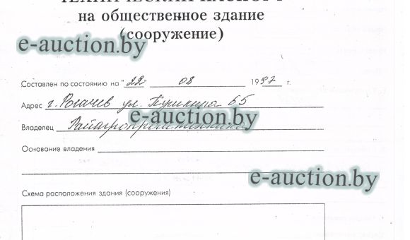 СТОА в г. Рогачеве, площадью 3204.5м²