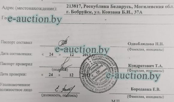 Ёмкость мазутная в г. Бобруйске