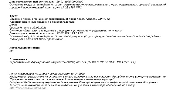 Земельный участок в СТ «Пролеска д. М.Демидково» (Гродненский район), площадью 0.0743 га
