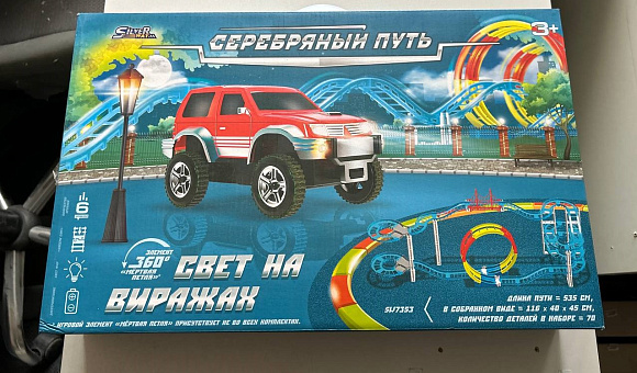Игрушка Автотрек 