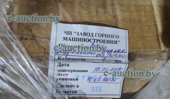 Рычаг центральный ГЦУЛ  04.0.003.14.14.100