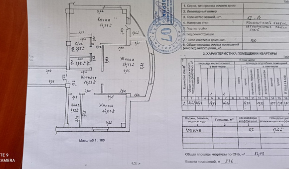 Квартира в г. Гомеле, площадью 82,6м²