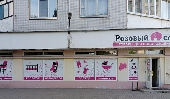 Магазин в г. Бобруйске, площадью 179м²