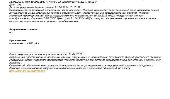 Сети хозяйственно-питьевого и противопожарного водопровода в г. Березино Сети хозяйственно-питьевого и противопожарного водопровода в г. Березино