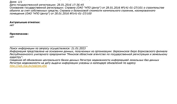 Сети слаботочные внутриплощадочные в г. Березино Сети слаботочные внутриплощадочные в г. Березино