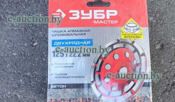 Чашка алмазная двухрядная шлифовальная по бетону 125*22,2 мм