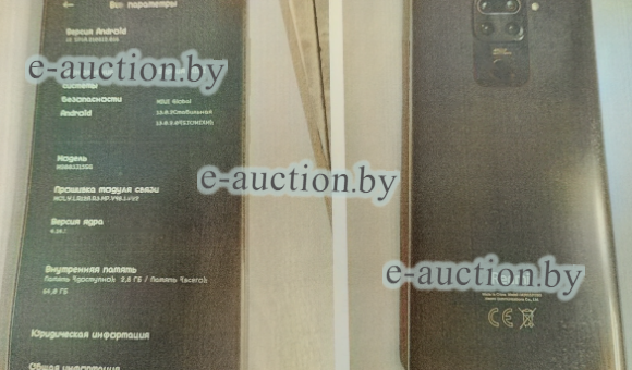 Мобильный телефон Redmi Note 9