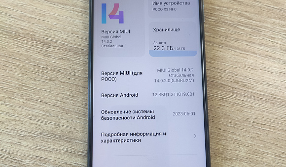 Мобильный телефон Poco X3 nfs Мобильный телефон Poco X3 nfs
