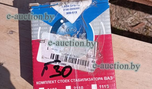 Комплект стоек  стабилизатора ВАЗ-2190 №30