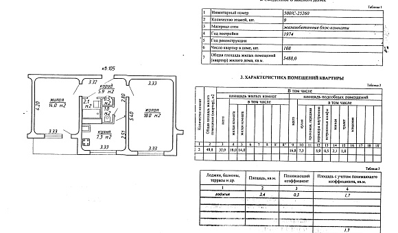 Квартира в г. Минске, площадью 48.8м²