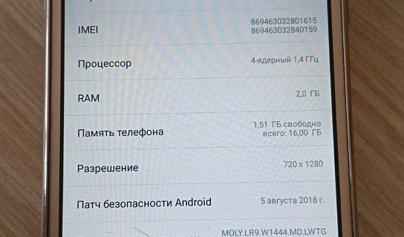 Смартфон Huawei Y5 2017 [MYA-L22] 2Gb/16Gb