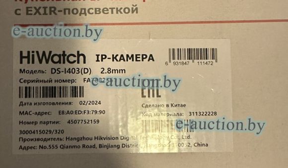 IP-камера видеонаблюдения HiWatch DS-1403(D) №20