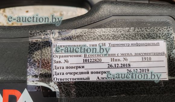Пирометр ADA TemPro-1200