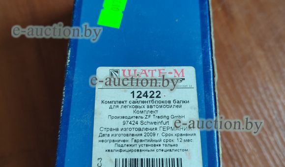 Сайлентблок 1242201