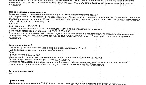 Квартира 3 в г. Бобруйске, площадью 27.5м² Квартира 3 в г. Бобруйске, площадью 27.5м²