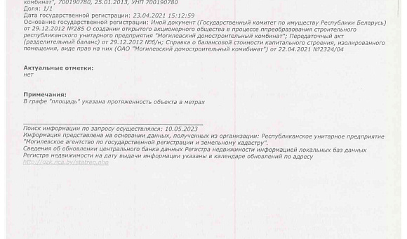 Водопровод технической воды в г. Могилеве Водопровод технической воды в г. Могилеве