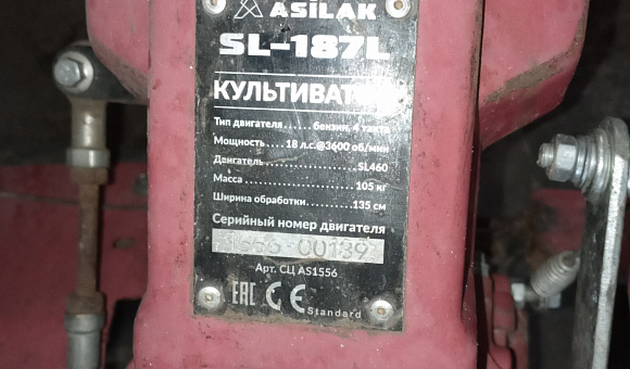 Мотоблок Asilak SL-187l, б/у Мотоблок Asilak SL-187l, б/у
