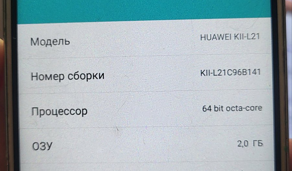 Мобильный телефон Huawei