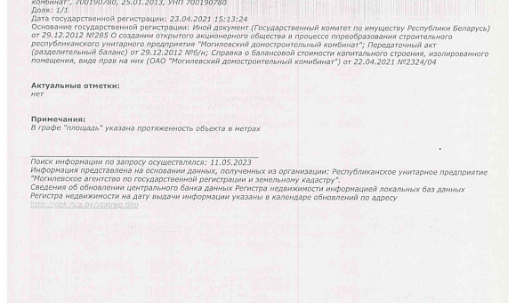 Сети цементопроводов в г. Могилеве Сети цементопроводов в г. Могилеве