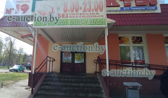 Здание магазина в г. Слуцке площадью 1515 м²
